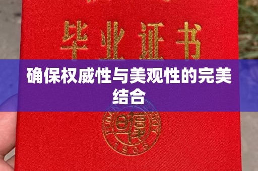 天河确保权威性与美观性的完美结合