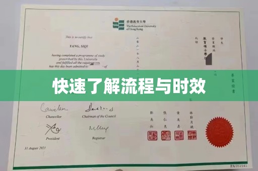 天河快速了解流程与时效