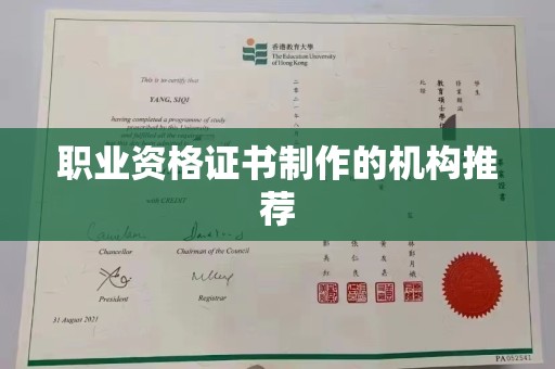 天河职业资格证书制作的机构推荐