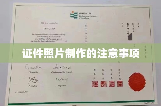 天河证件照片制作的注意事项